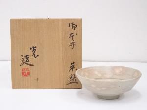 山田光造　御本手茶碗